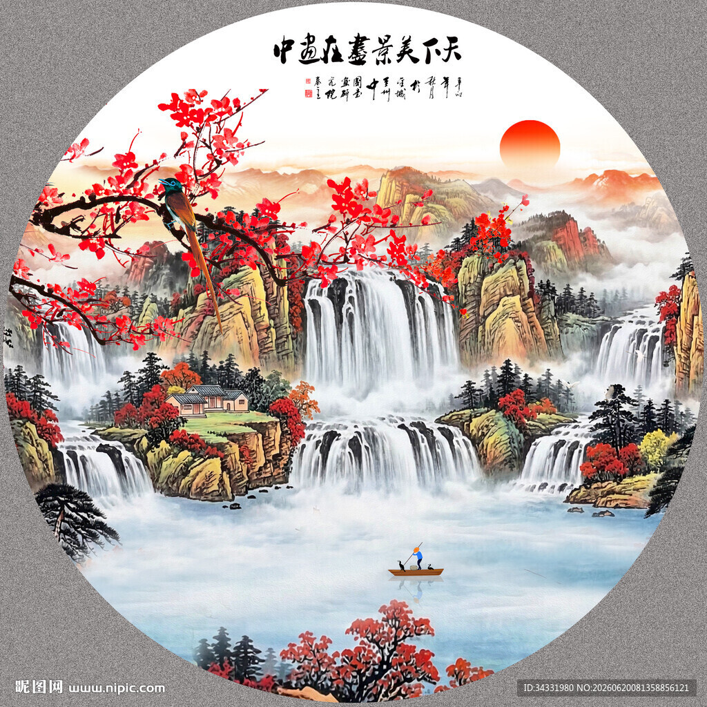 圆形山水画