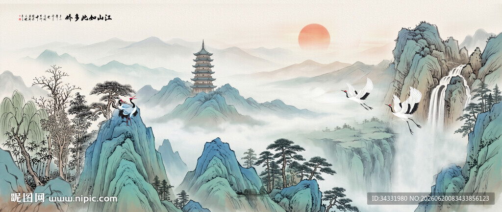 国画山水
