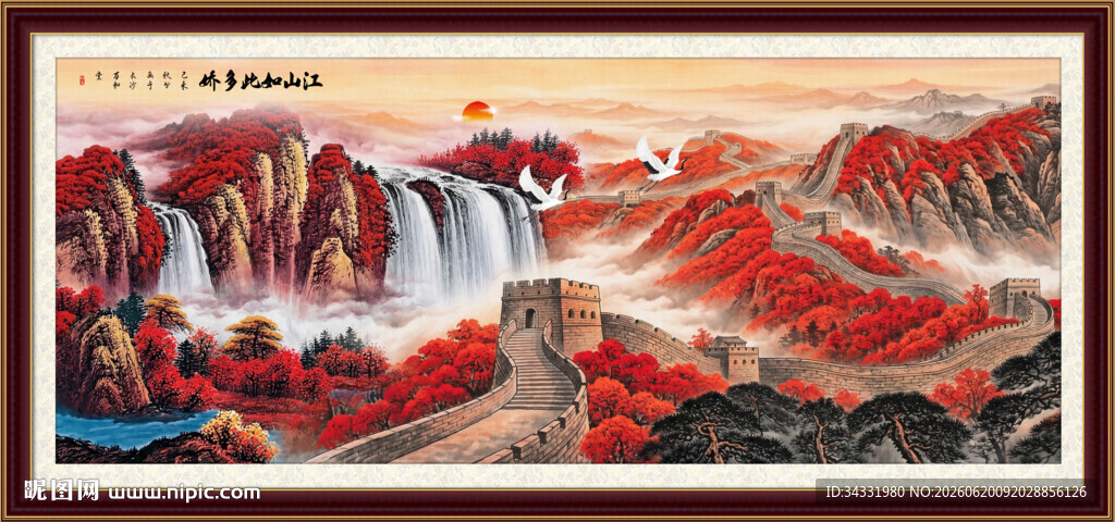 长城国画