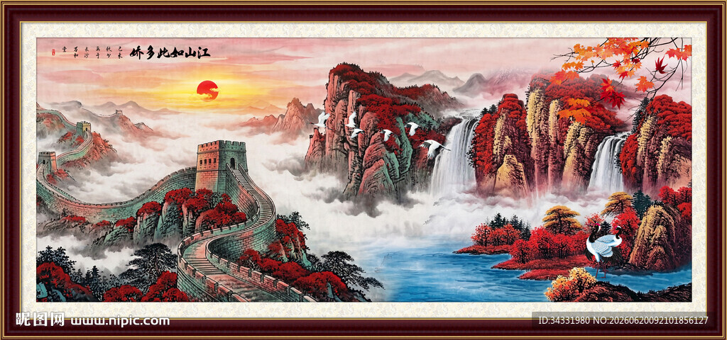 长城山水画