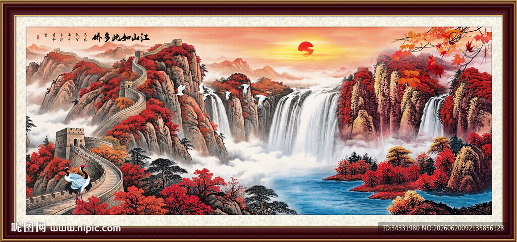 国画山水