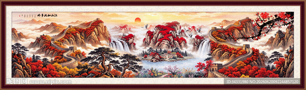 巨幅山水画