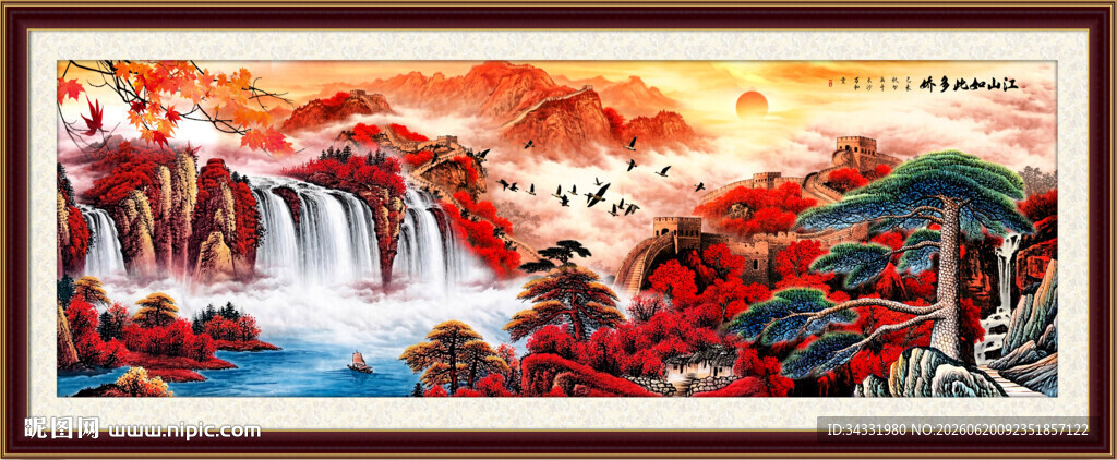 山水风景画