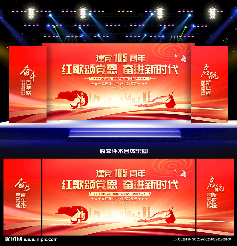 红歌会