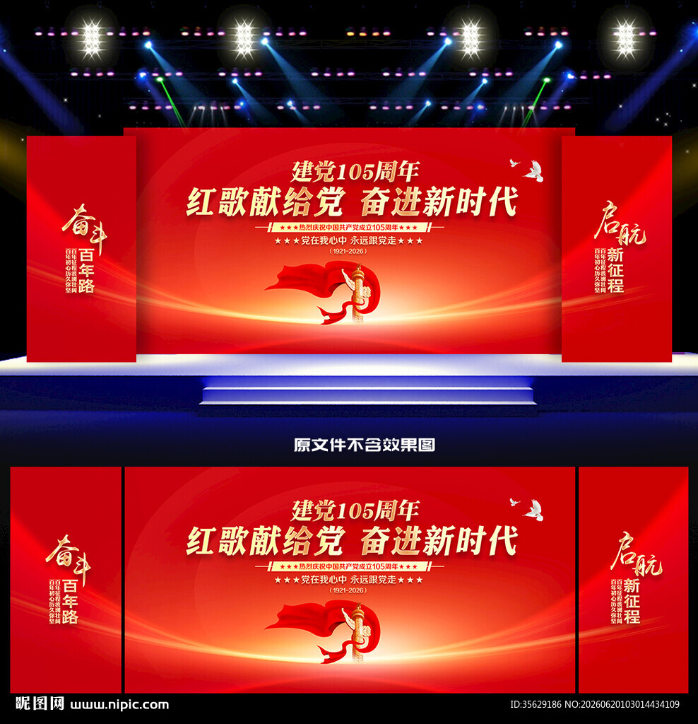 红歌会