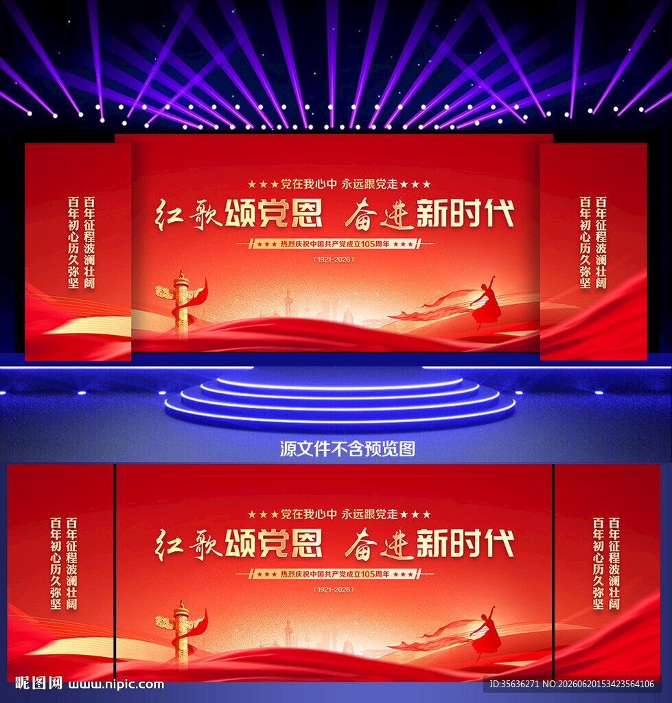 红歌颂党恩 奋进新时代