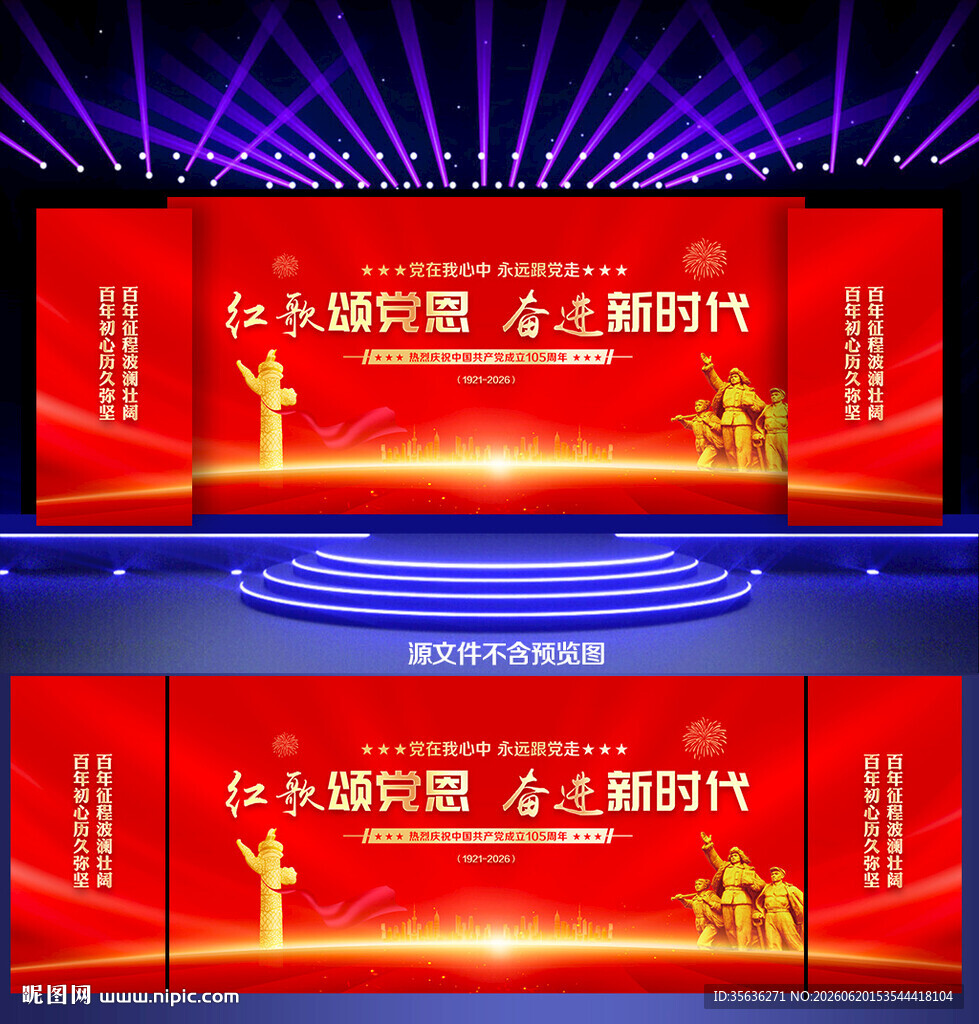 红歌会