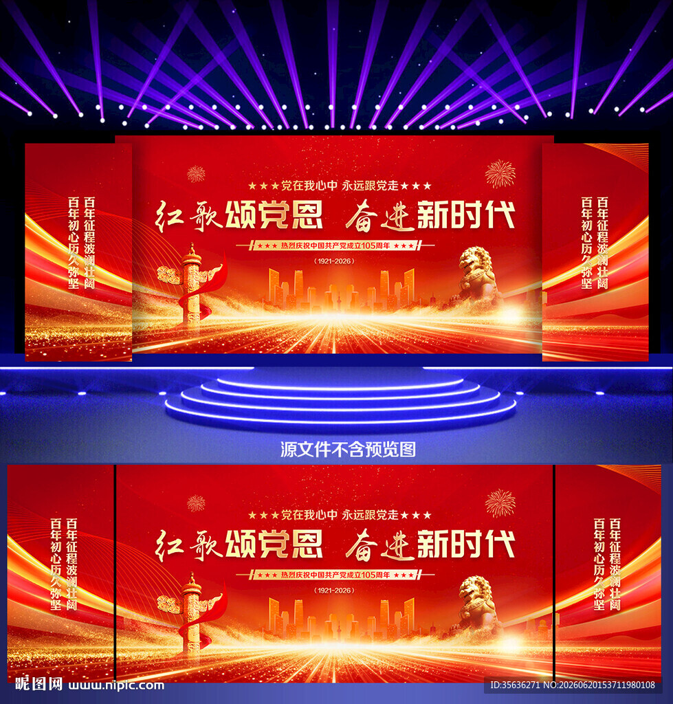 红歌会