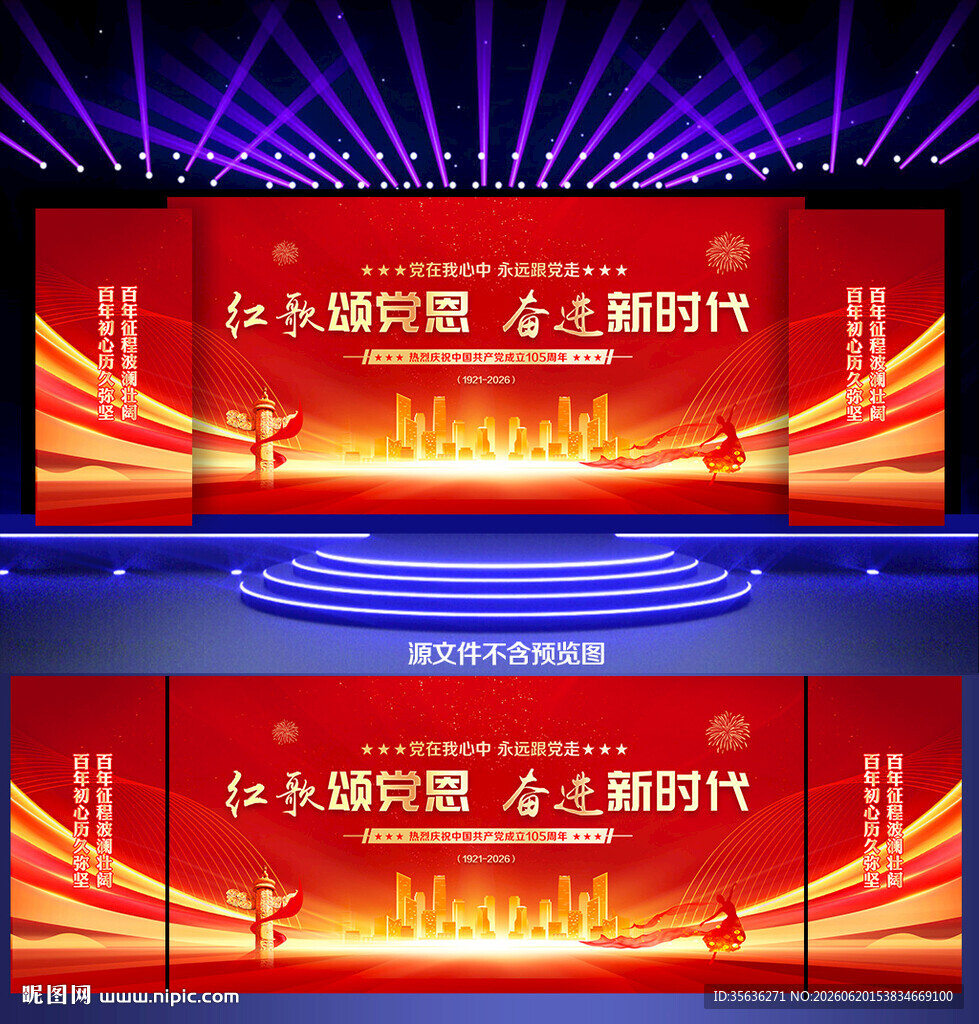 唱红歌颂党恩