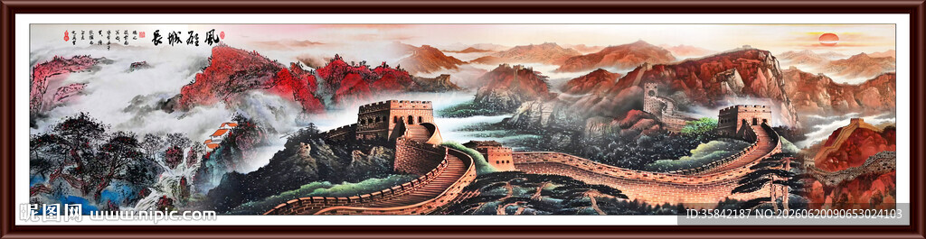 长城山水画