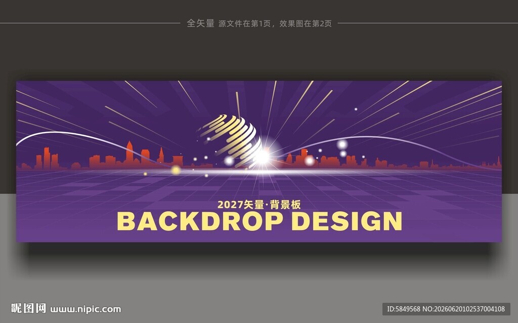 会议背景活动背景科技背景蓝背景