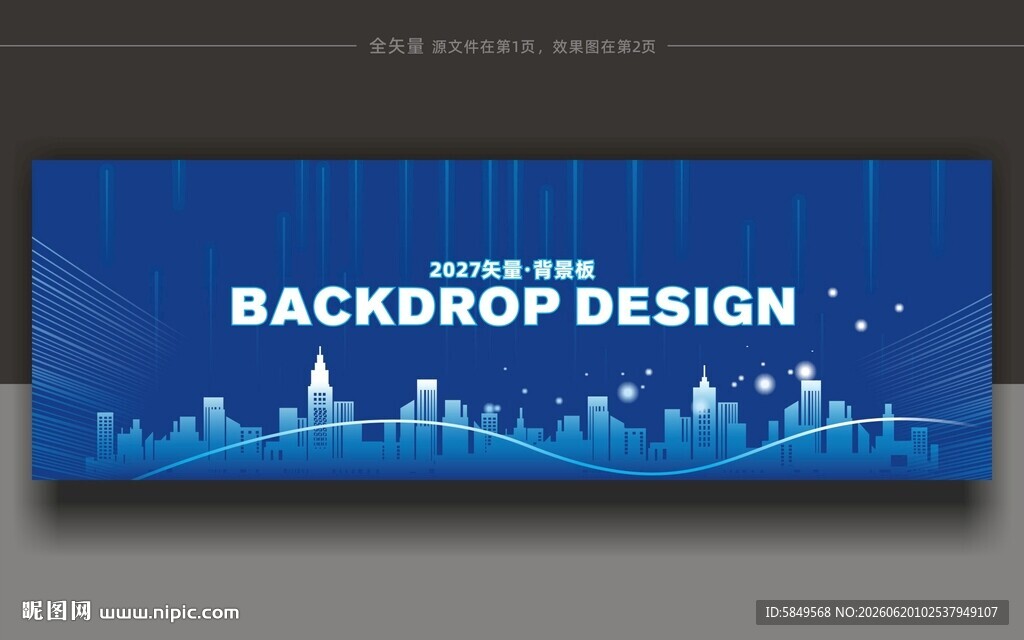 企业展板