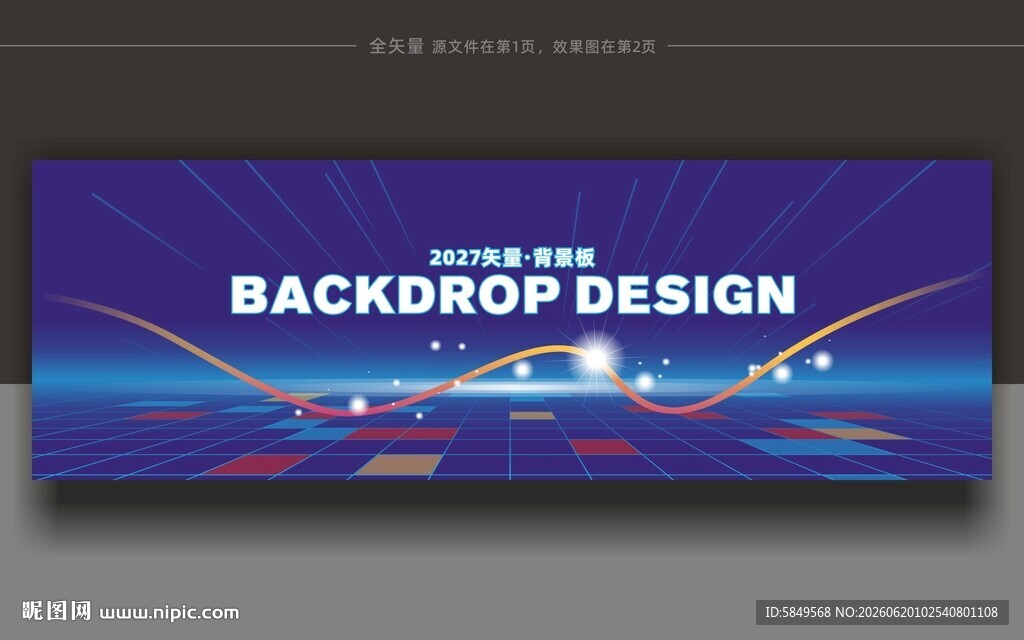 公司展板