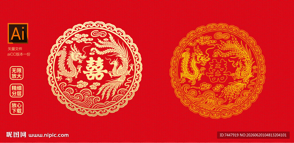 龙纹圆形喜庆图案