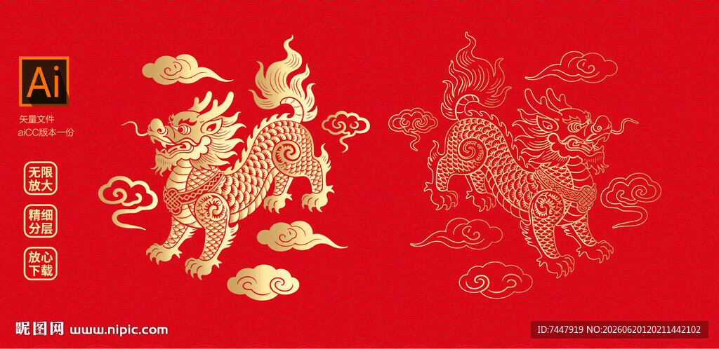 吉祥龙纹元素