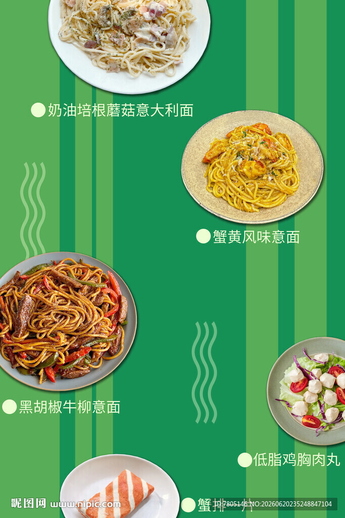  西餐