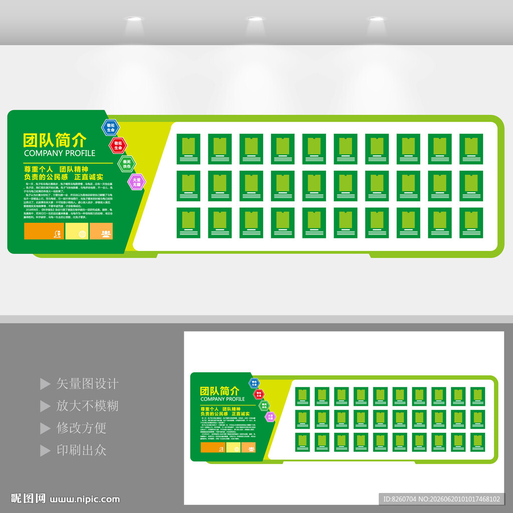 中医团队专家介绍栏医院文化墙