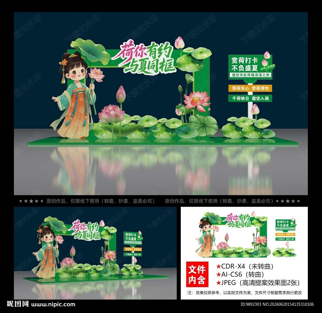 荷花节