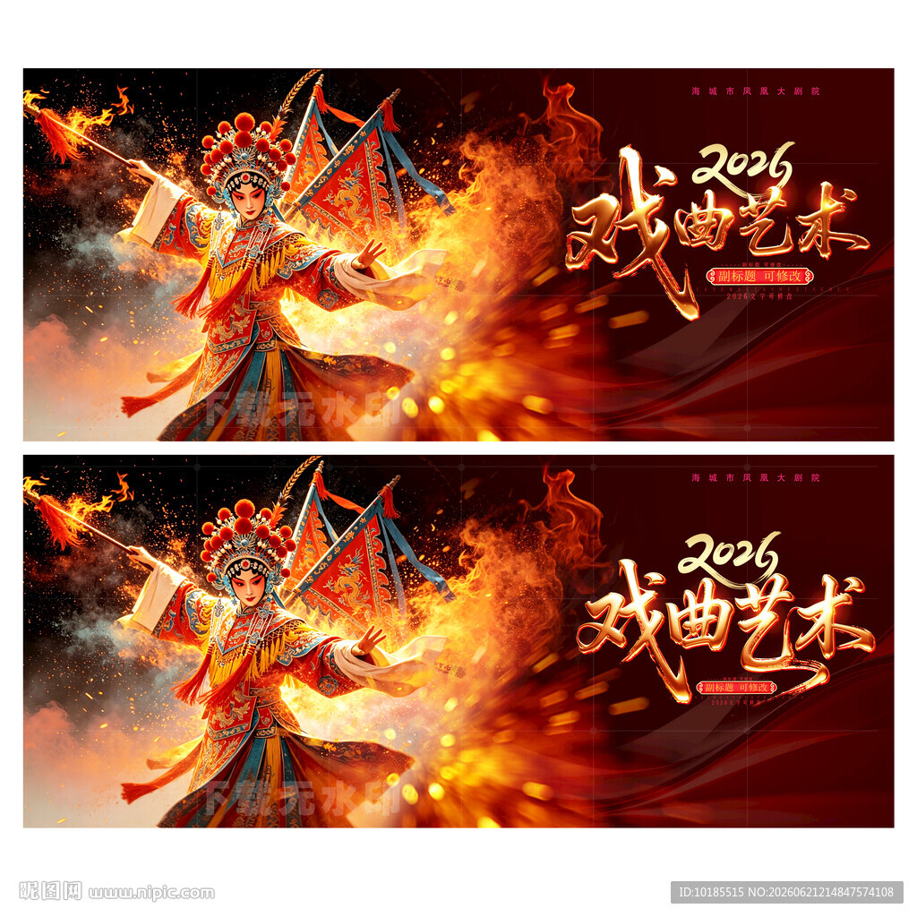 戏曲