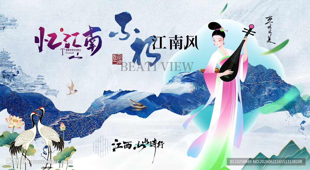 国潮水墨