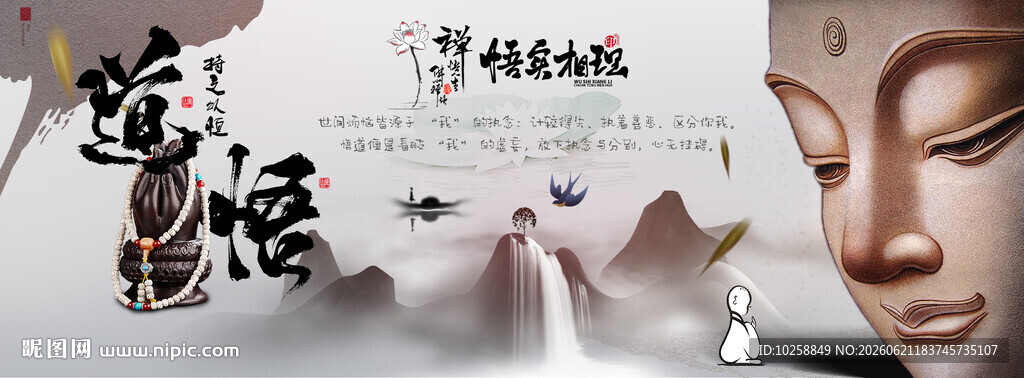 意境山水