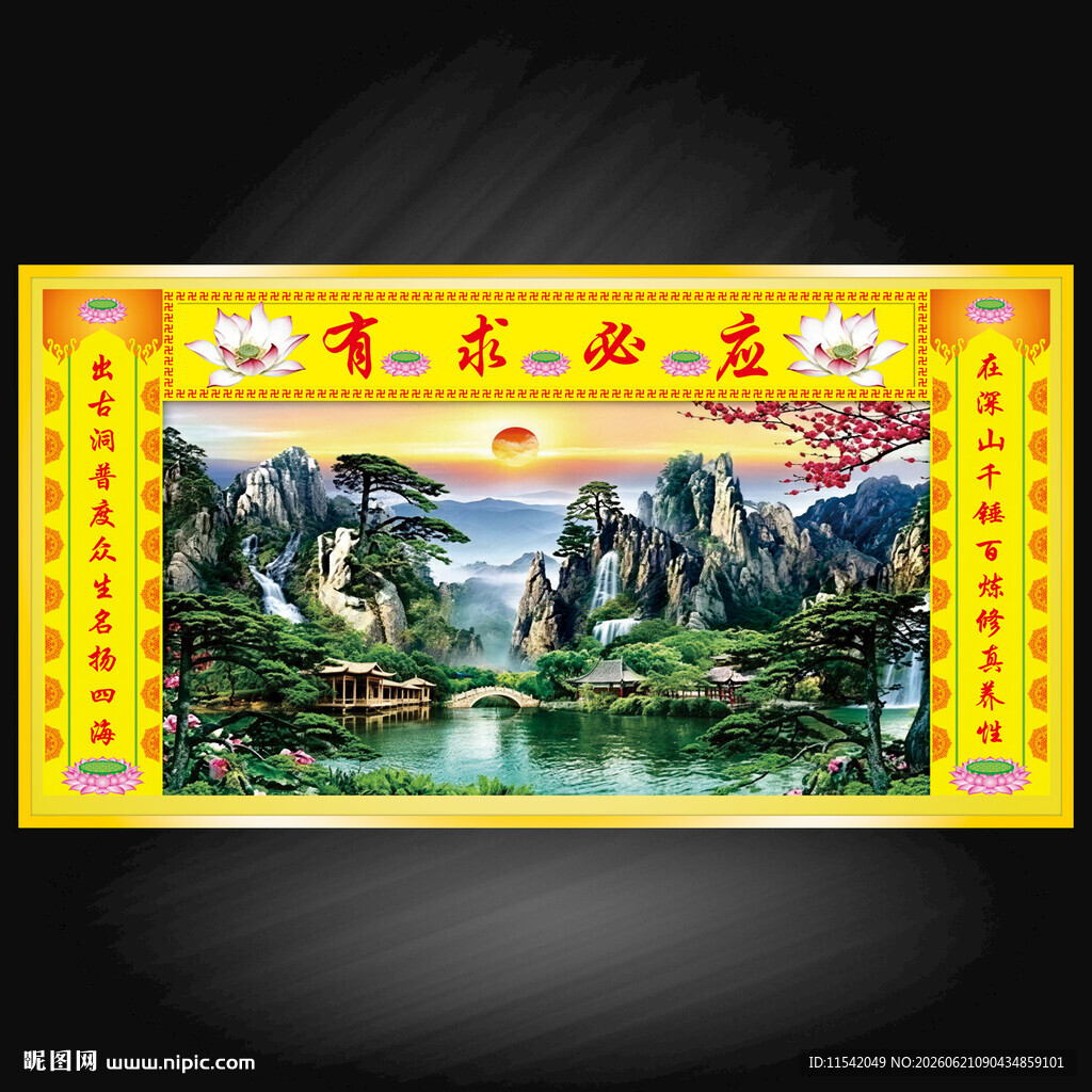 堂口背景山水装饰画