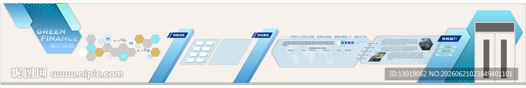校园文化墙