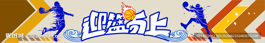 篮球主题墙设计