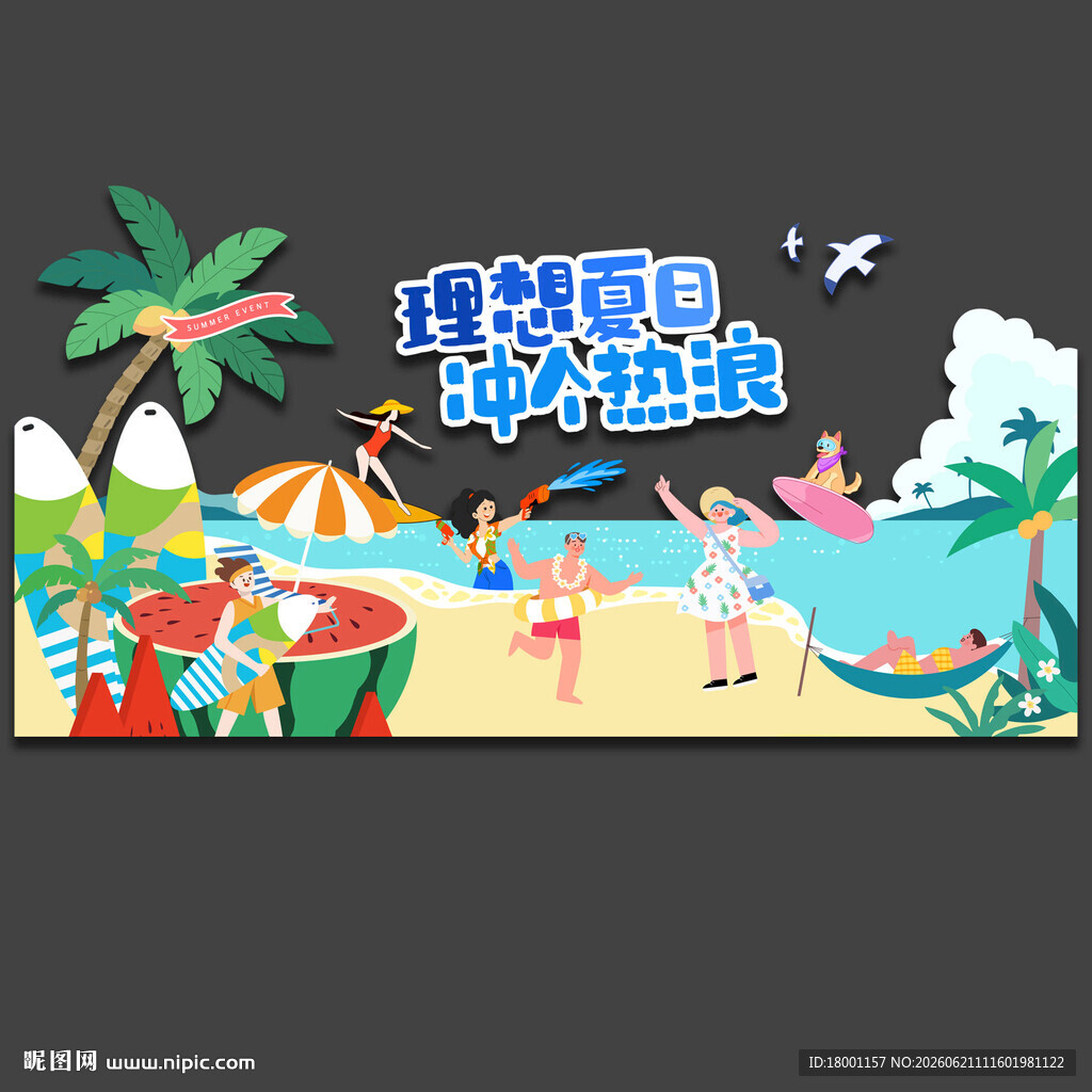 夏季玻璃贴