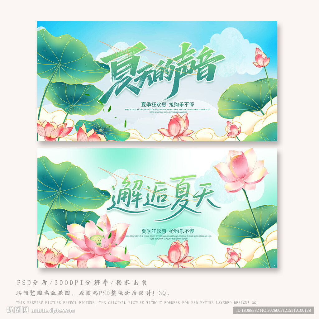 夏天
