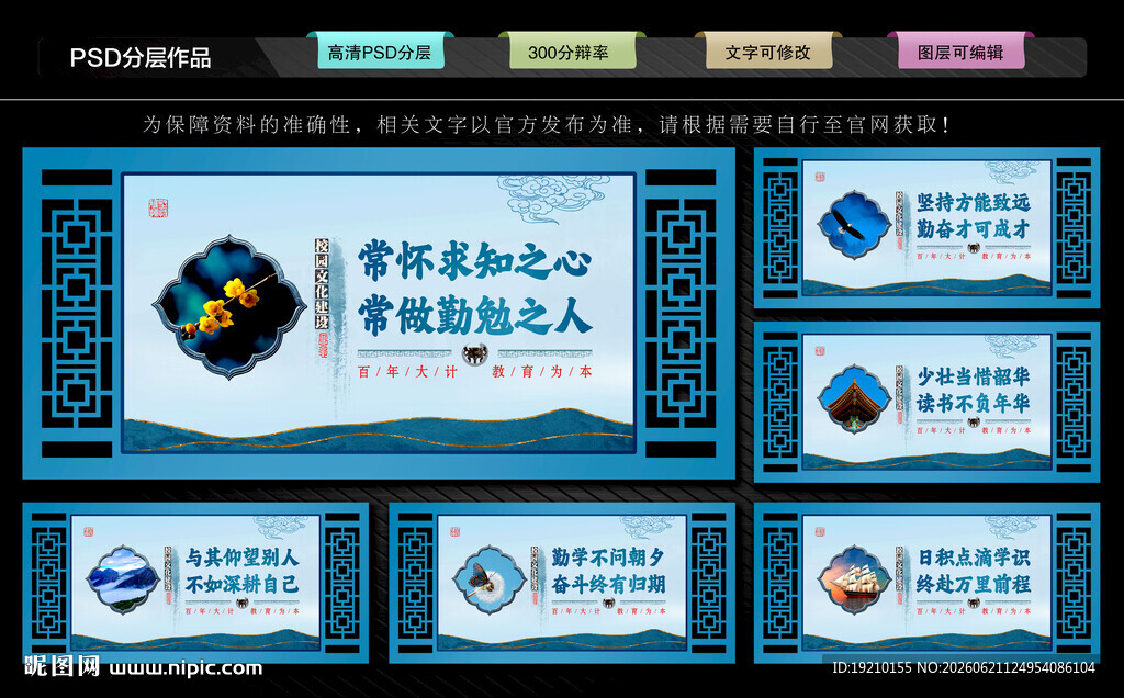 校园文化