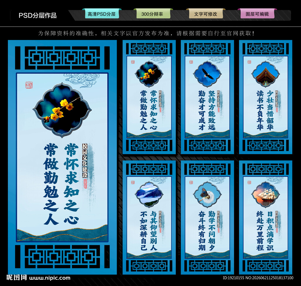 校园文化墙
