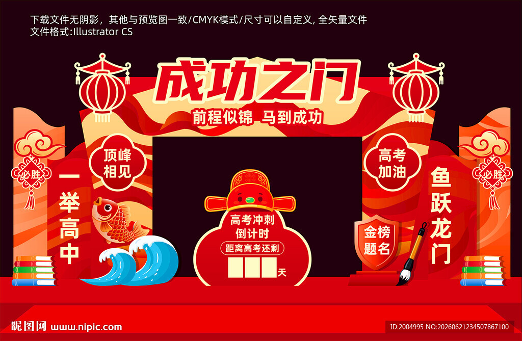 成功门美陈