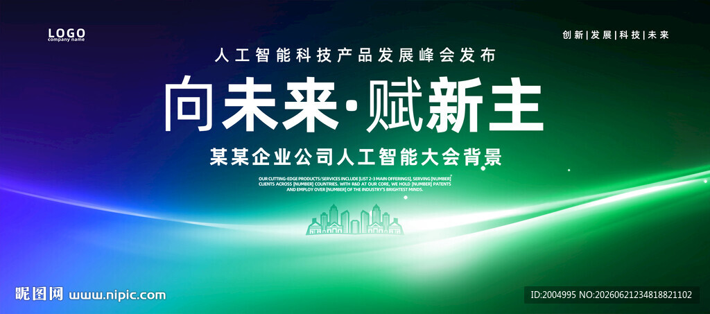 蓝绿色背景