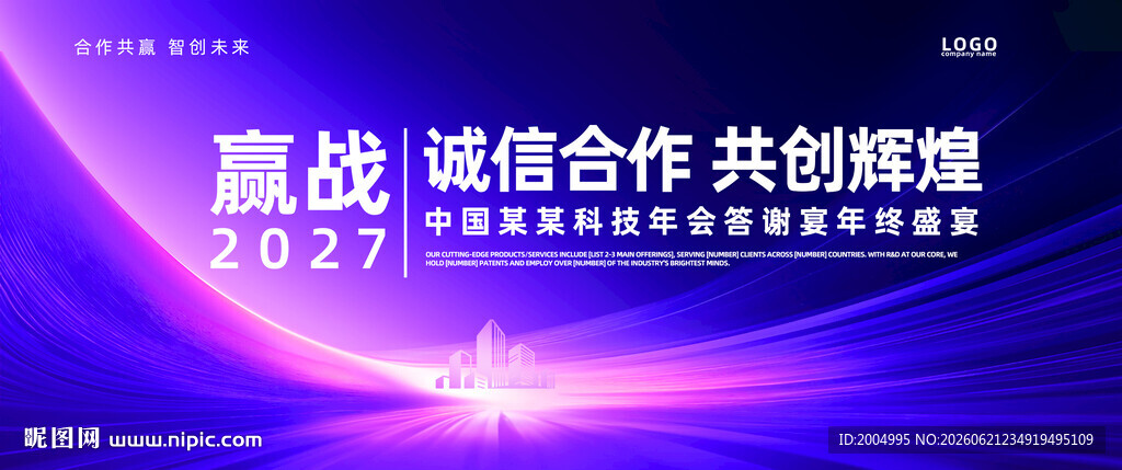 紫色科技背景板