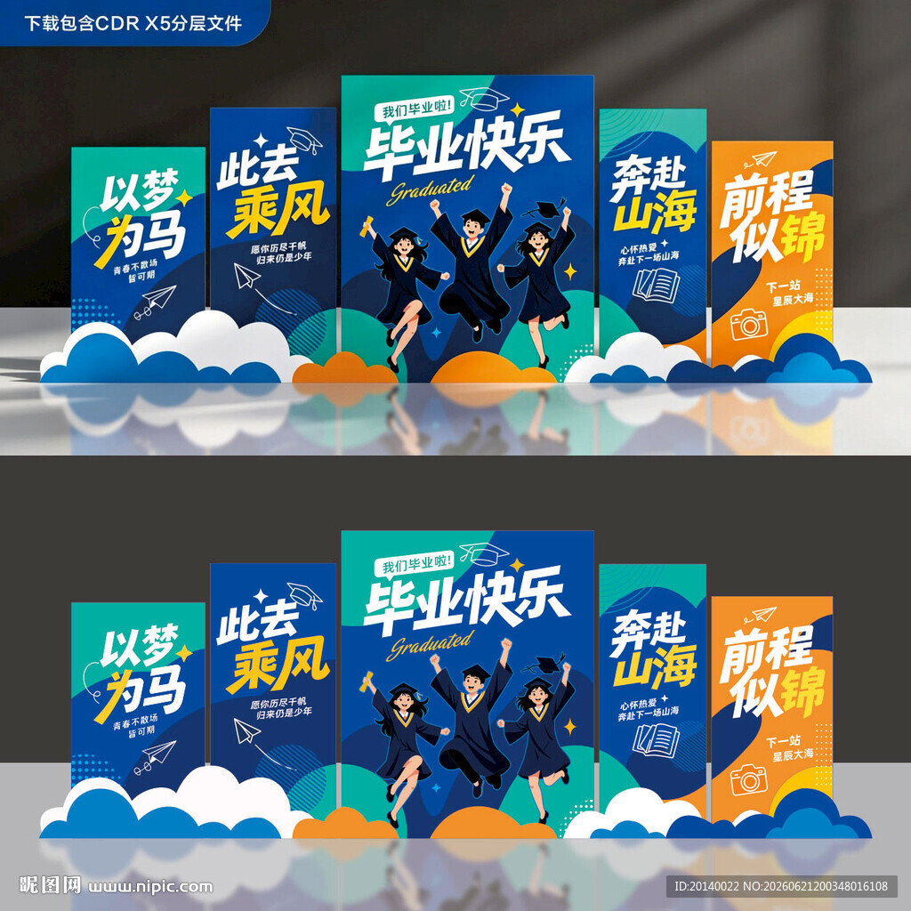 毕业美陈