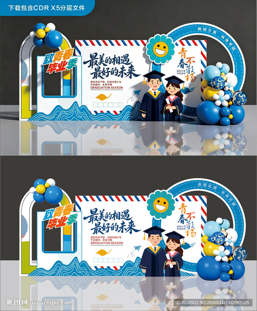 毕业美陈