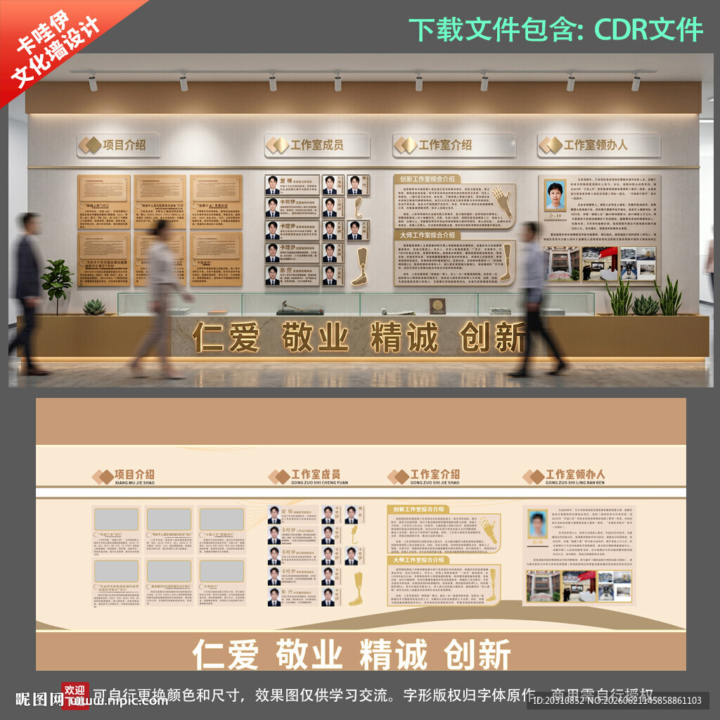 康复辅具工作室介绍文化墙