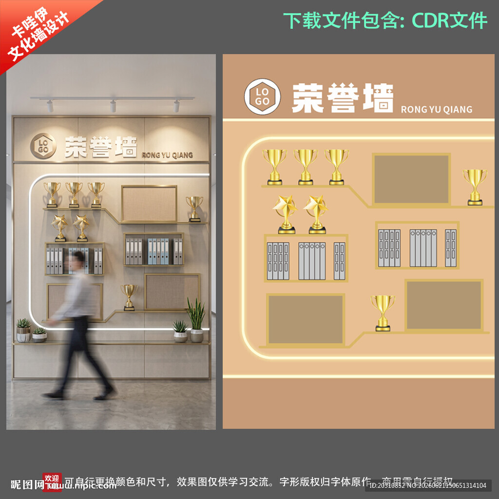 暖棕灯带阶梯荣誉文化墙