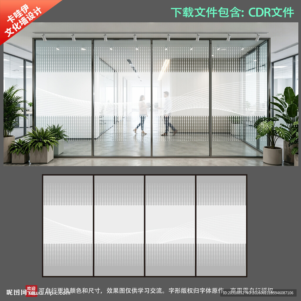 极简波浪圆点办公玻璃贴