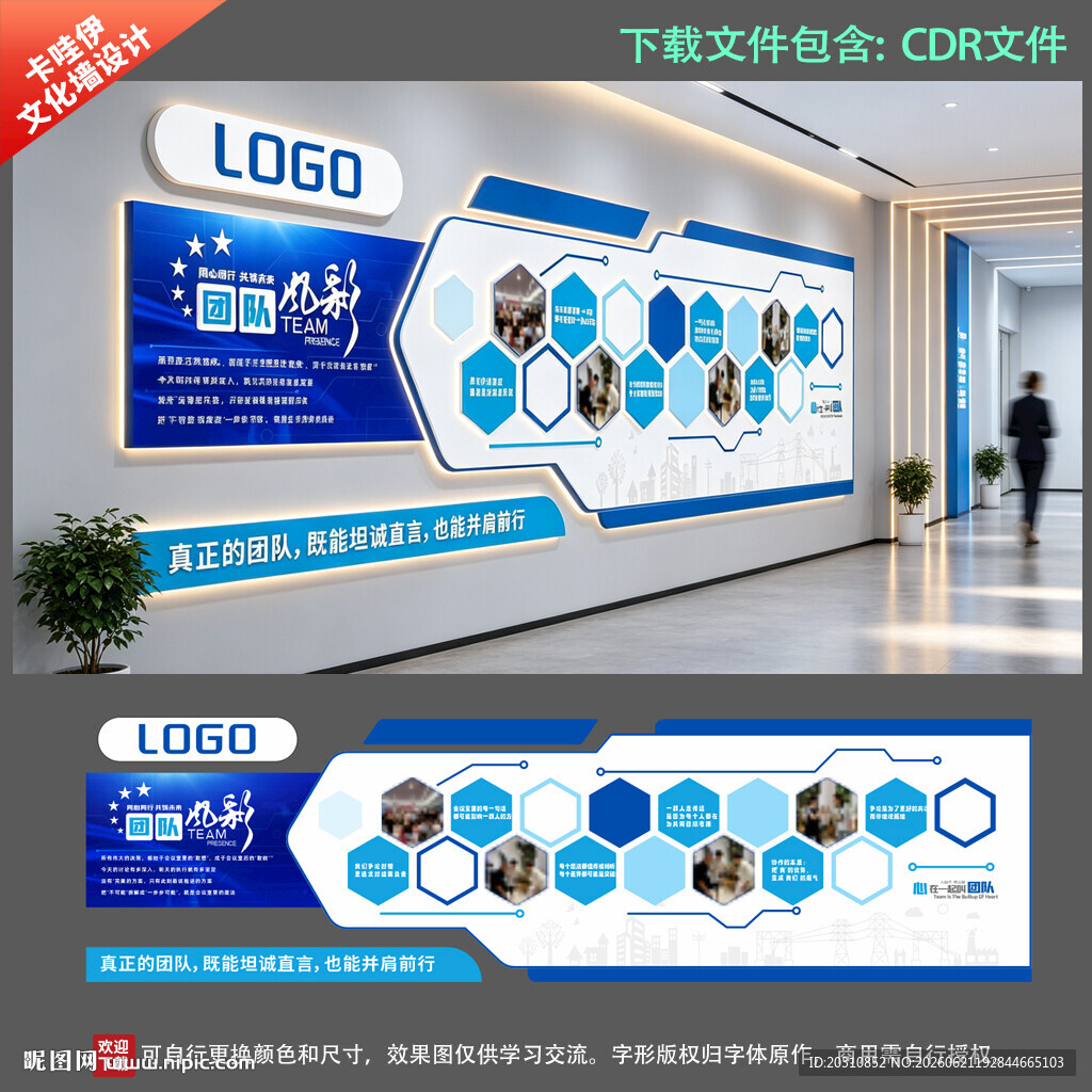 六边形团队风采文化墙