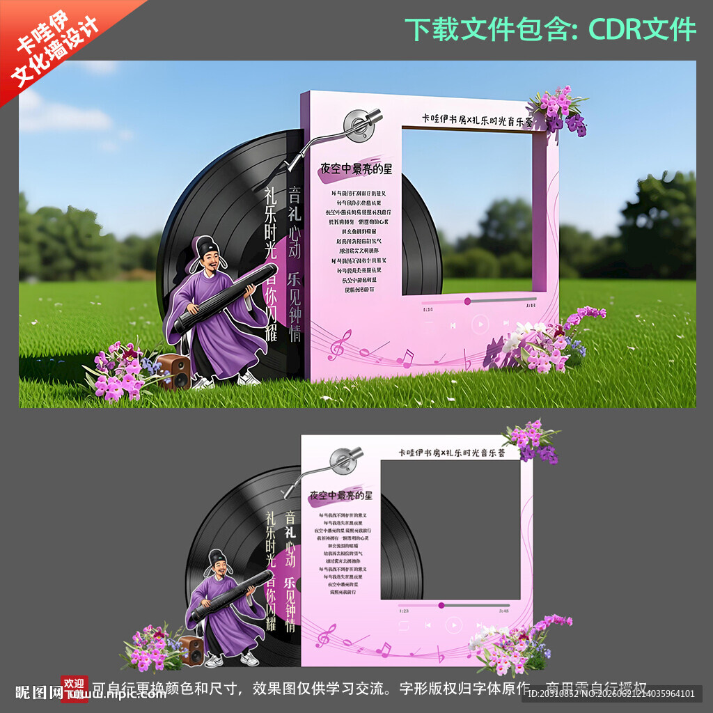 古风黑胶音乐打卡相框