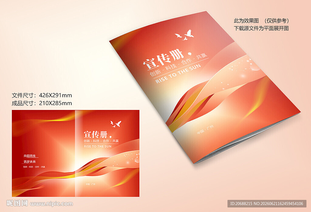 红色高档封面