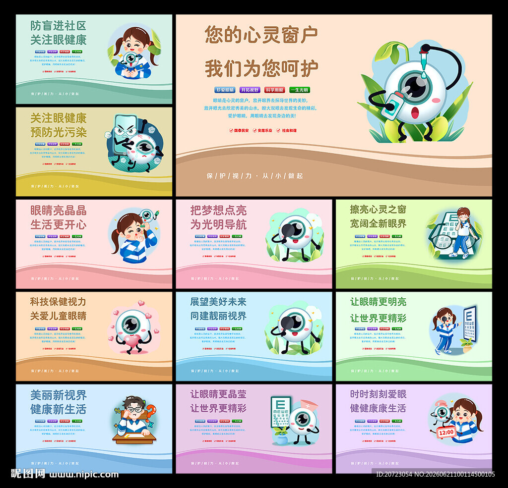眼科