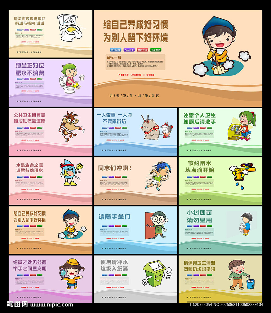 卫生间文化