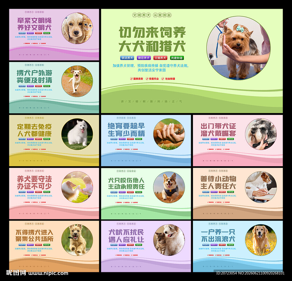 宠物店海报
