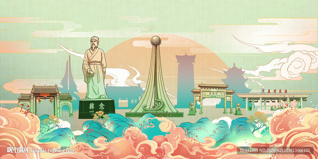 大美孟州 韩愈故里 河阳之城