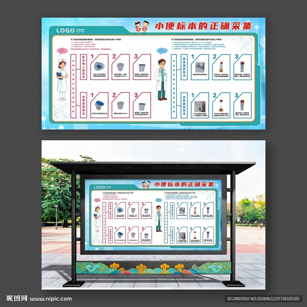 小便标本的正确采集方式