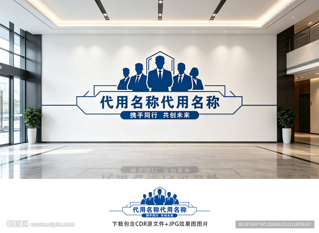 企业形象墙