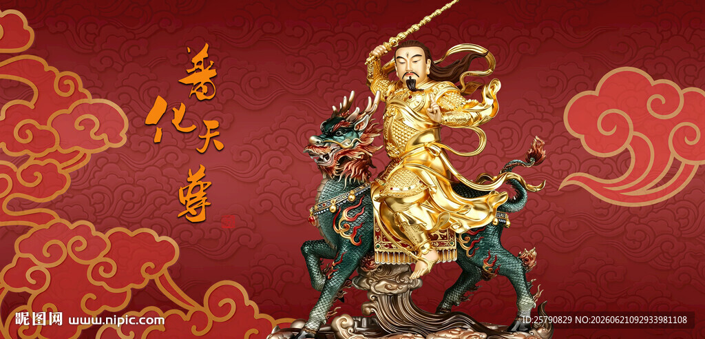 普化天尊古韵十足